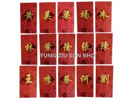 SURNAME RED ENVELOPE(9*17CM)CNY(40P/SET)(10132)